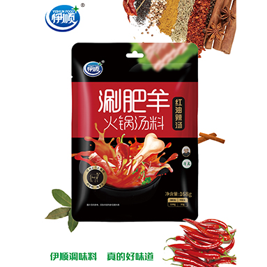 火鍋底料